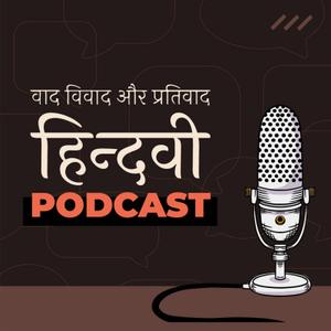 Hindwi Podcast