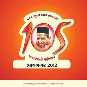 Janma Jayanti 2012(Bhavnagar)