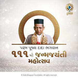 Janma Jayanti 2018(111 Adalaj)
