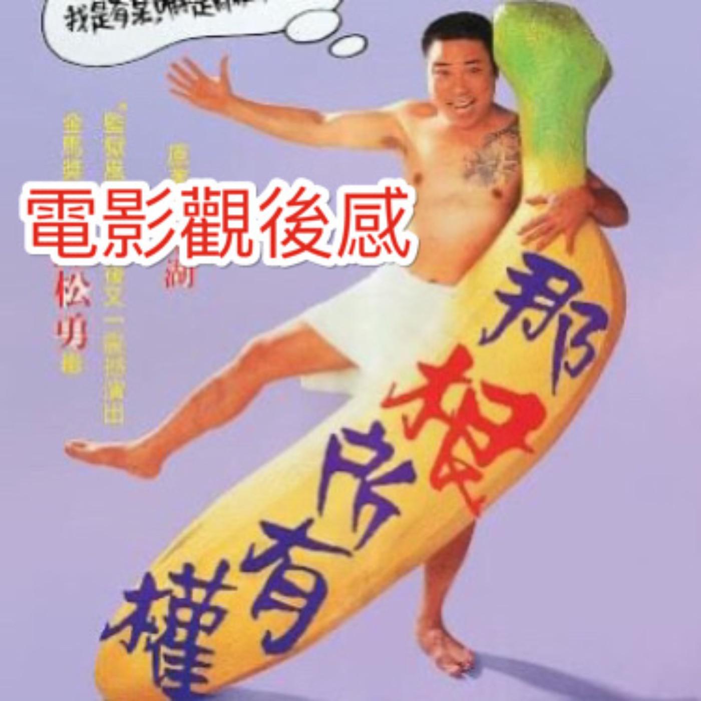 2021/02/01 那根所有權觀後感- Jerry Tsai (podcast) | Listen Notes