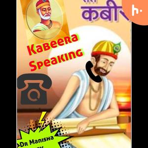 Kabira Speaking