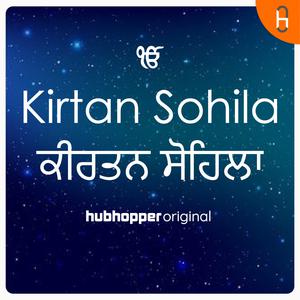 Kirtan Sohila | ਕੀਰਤਨ ਸੋਹਿਲਾ
