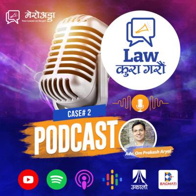 Law Kura Garau - Case #2 - Adv. Om Prakash Aryal | Law कुरा गरौँ ...