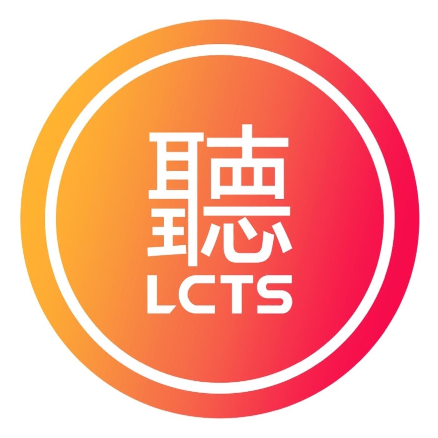 Learning Chinese Through Stories Podcast Lcts Listen Notes