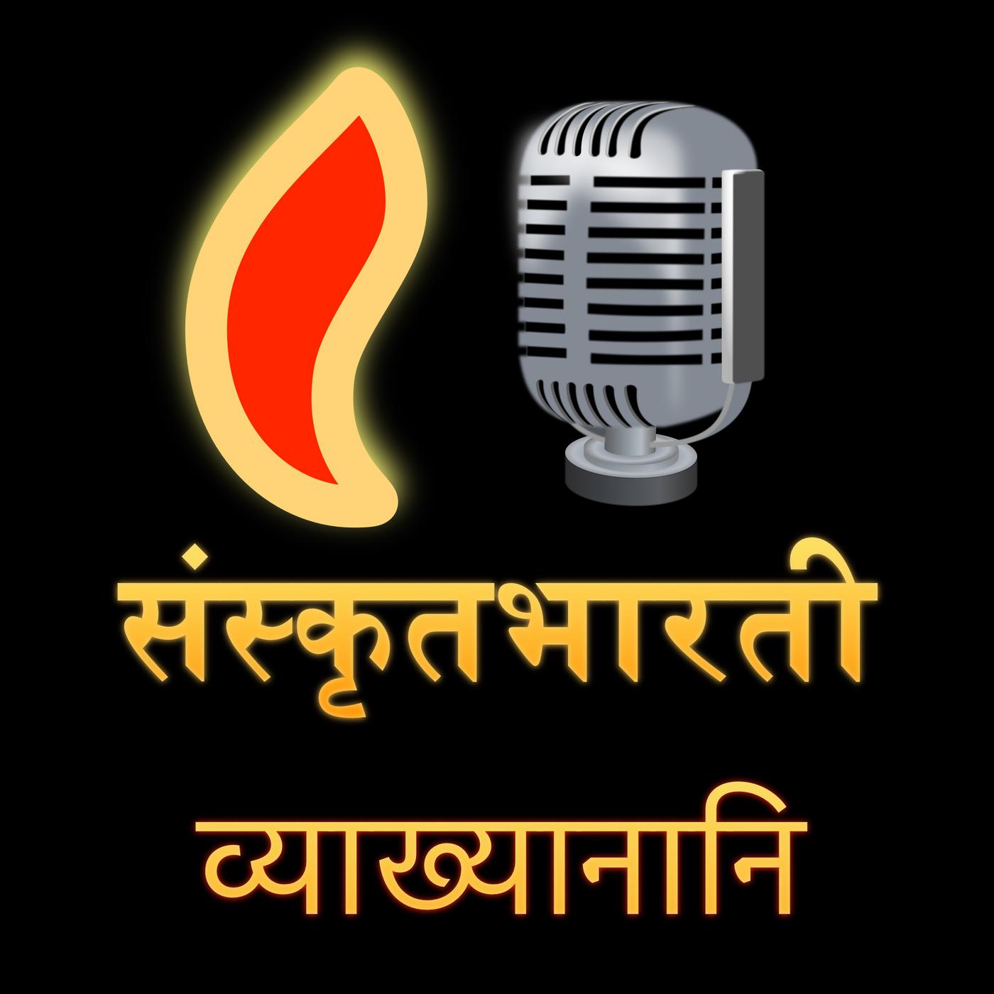 Lectures in Sanskrit by Samskrita Bharati Teachers