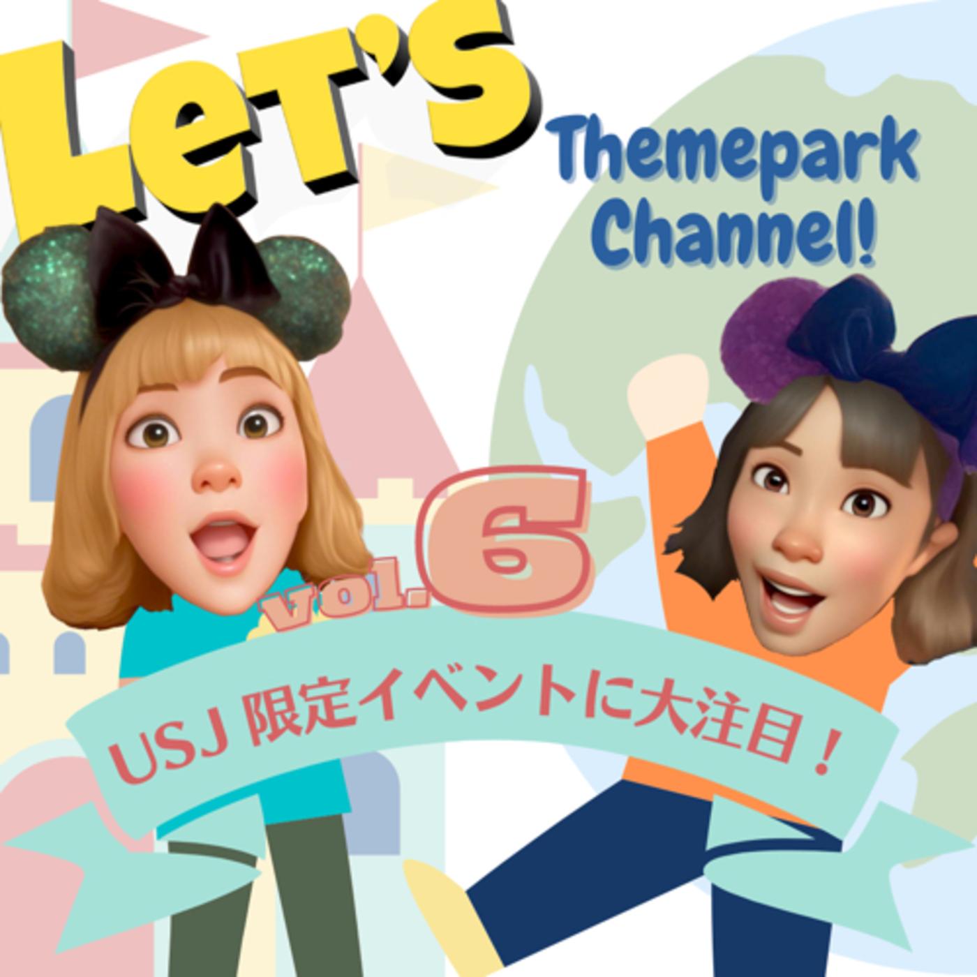 第11回「USJデートでオススメできないフード」 - Let's Theme park channel (podcast) | Listen ...