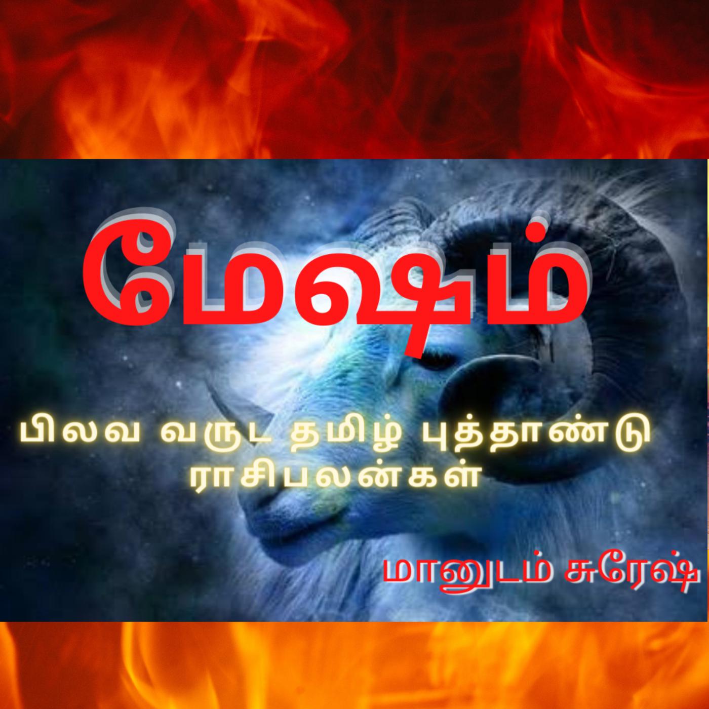 Bharathiyar kavithai (Kannamma ) Tamil Podcast maanudam suresh Listen