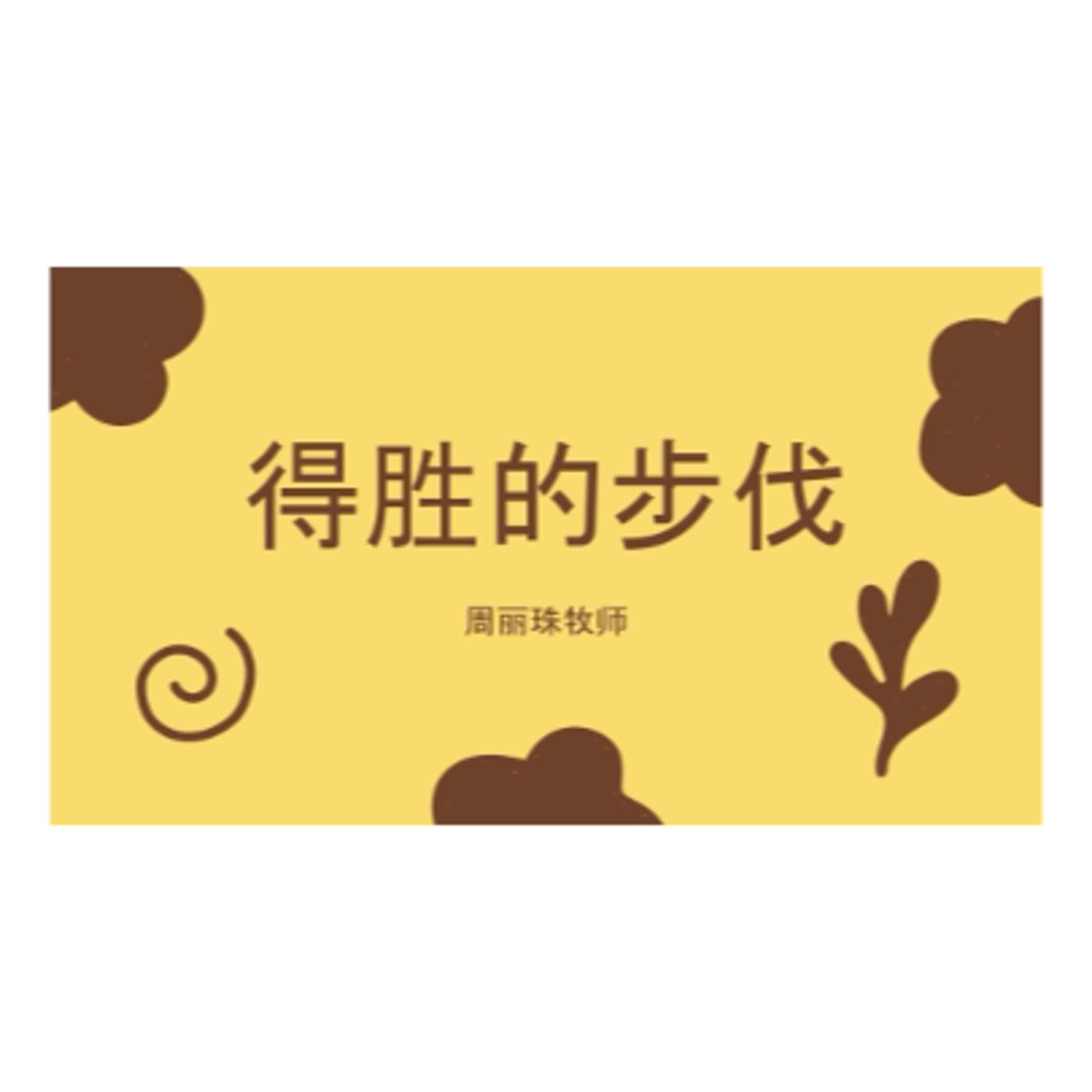 8 Sep 2024 Maranatha Christian Assembly podcast 8 sep 2024 maranatha christian assembly podcast