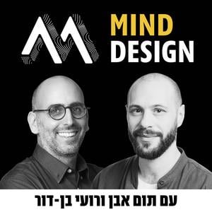 59: איך יוצרים חוויות מוצריות שכיף להתאהב? עם יוני טל