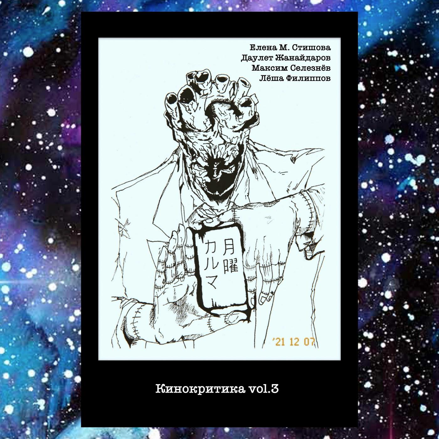 S04E15: «Щепка» (1993) [закат эротических триллеров и феминистское порно] |  Listen Notes