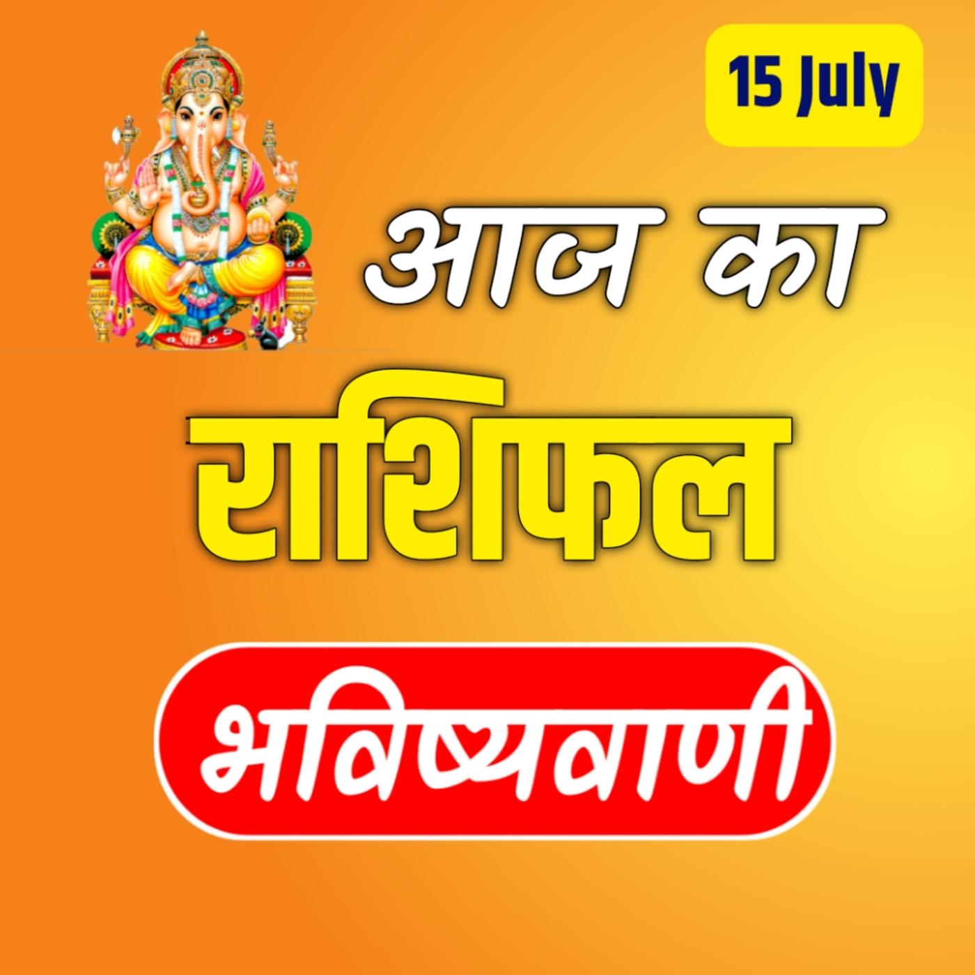 28 JULY 2022 - AAJ KA RASHIFAL | आज का राशिफल | Dainik Rashifal | Aries ...
