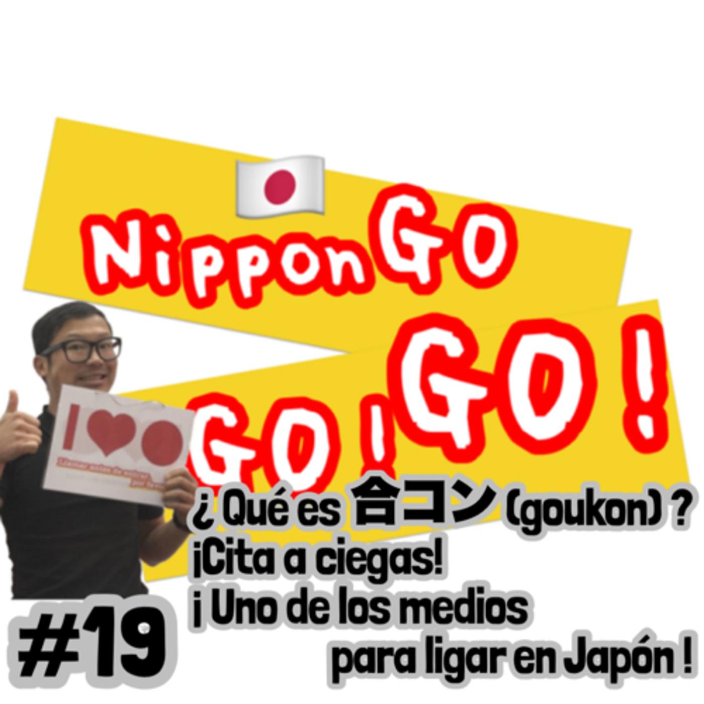 19 | ¿Qué es 合コン (goukon)? ¡Citas a ciegas! ¡Uno de los medios para ligar  en Japón! | Listen Notes