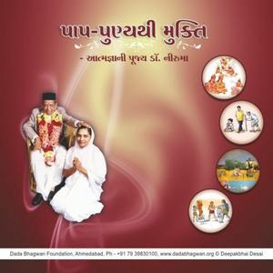 Paap-Punyathi Mukti