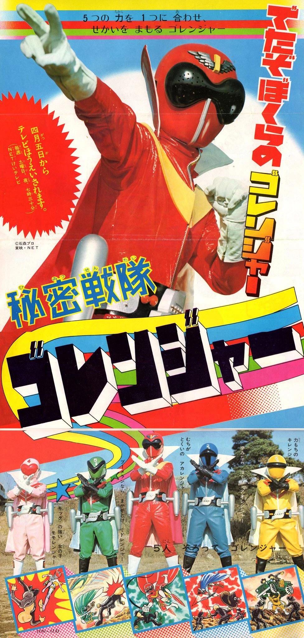 Super Sentai Brothers Side Project Episode 02: Werewolf Army Moon Man ...