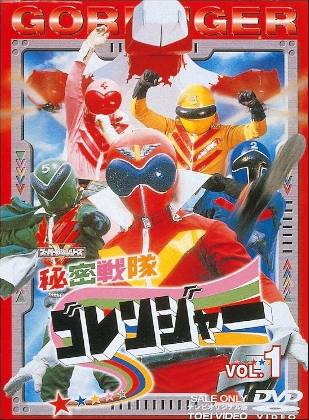 Super Sentai Brothers Side Project Episode 02: Werewolf Army Moon Man ...