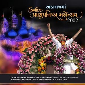 Pran Pratishtha 2002(Adalaj)