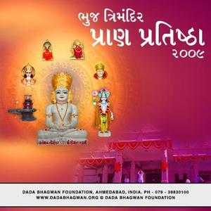 Pran Pratishtha 2009(Bhuj)