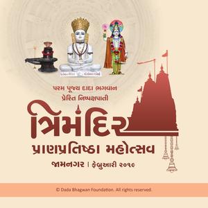 Pran Pratishtha 2019(Jamnagar)