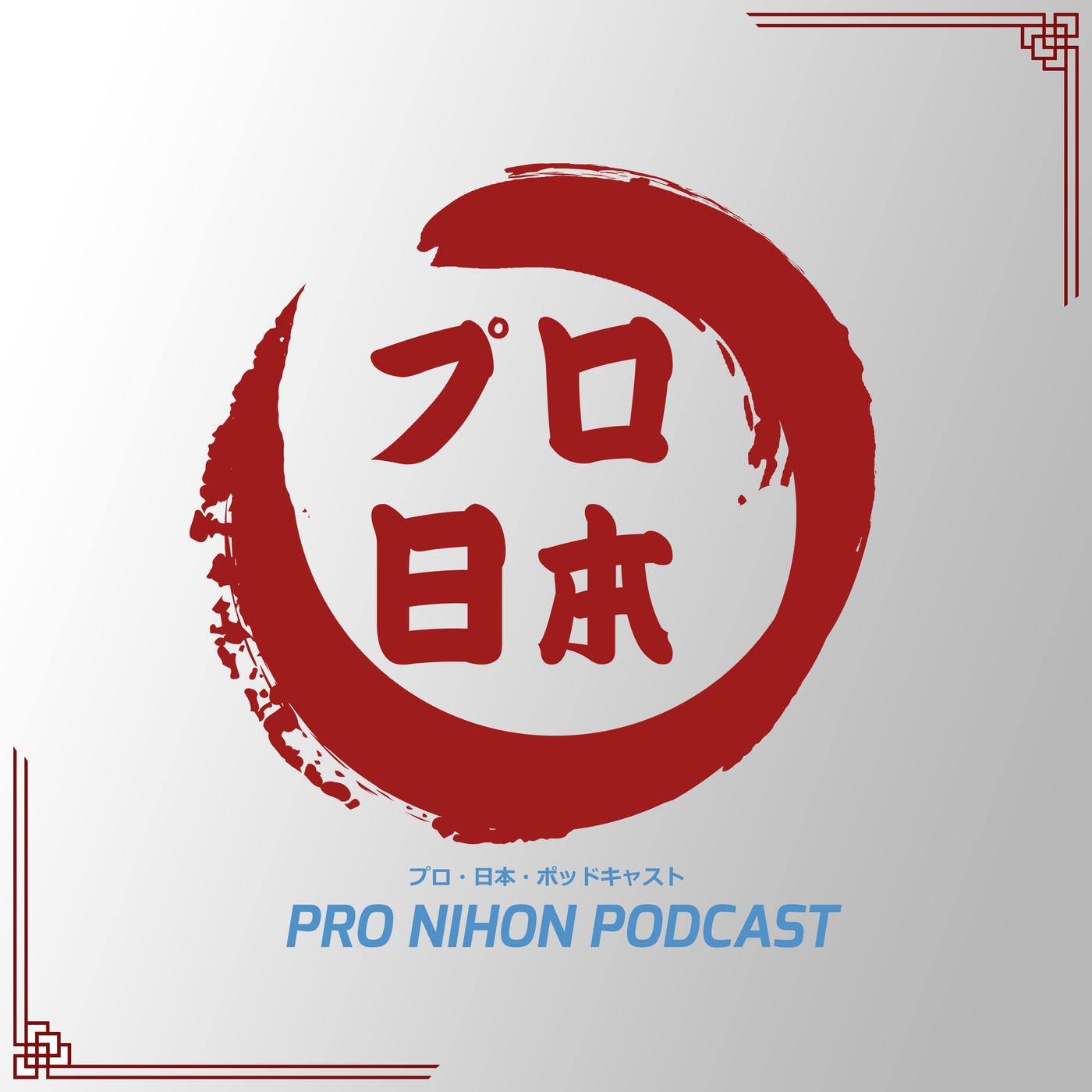 Japón: Sexo y amor feat. Tamara Villanovoa - Pro Nihon Podcast | Listen  Notes