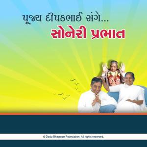 Pujya Deepakbhai Sange Satsangthi Soneri Prabhat (Series-2)