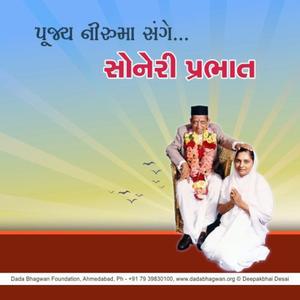 Pujya Niruma Sange Satsang Thi Soneri Prabhat