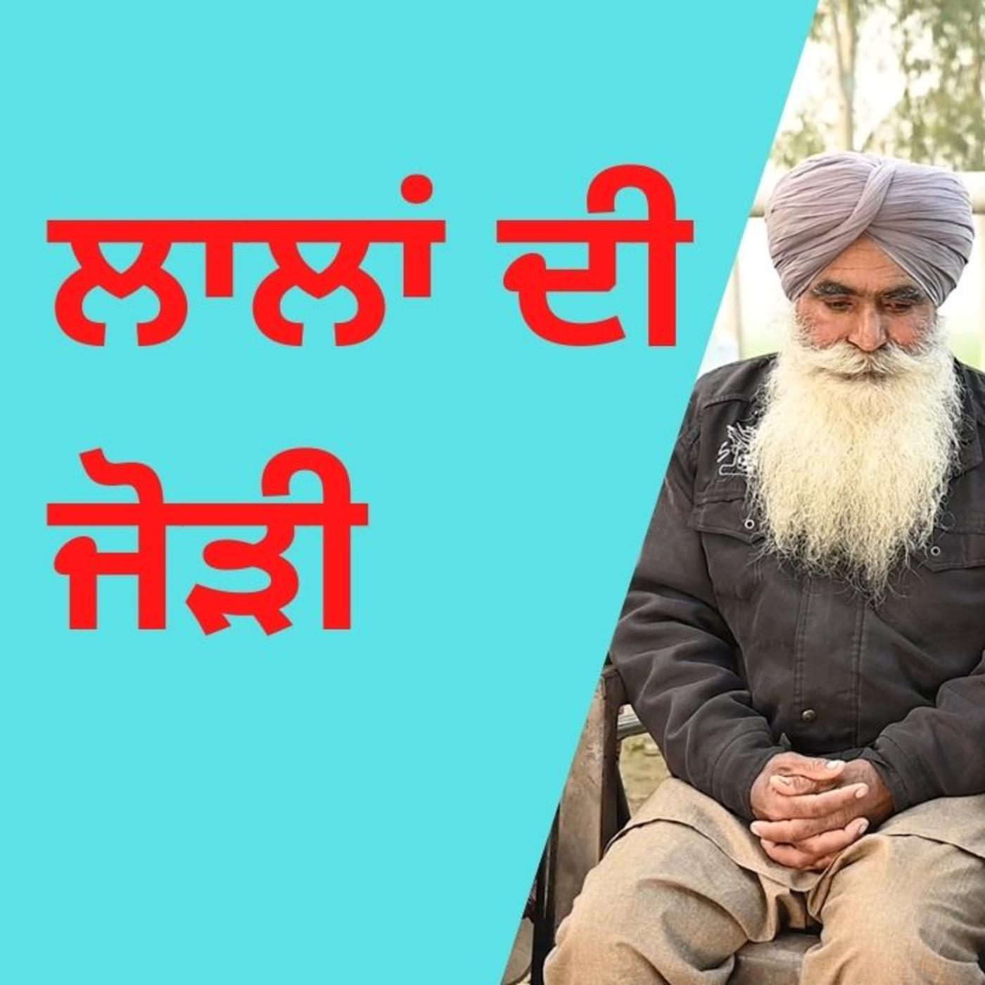 Punjabi Kissa podcast Punjabi Kissa Listen Notes basic-english-words-meaning-in-punjabi-youtube