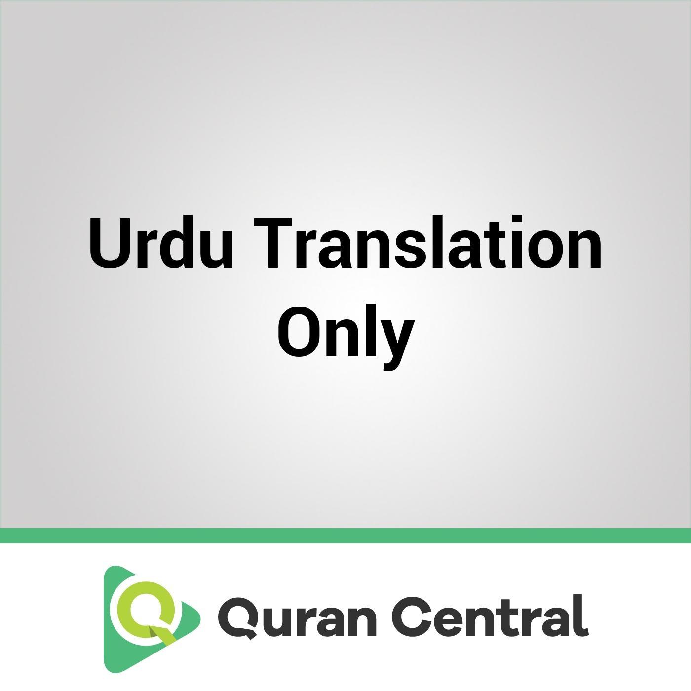 Quran Urdu Translation