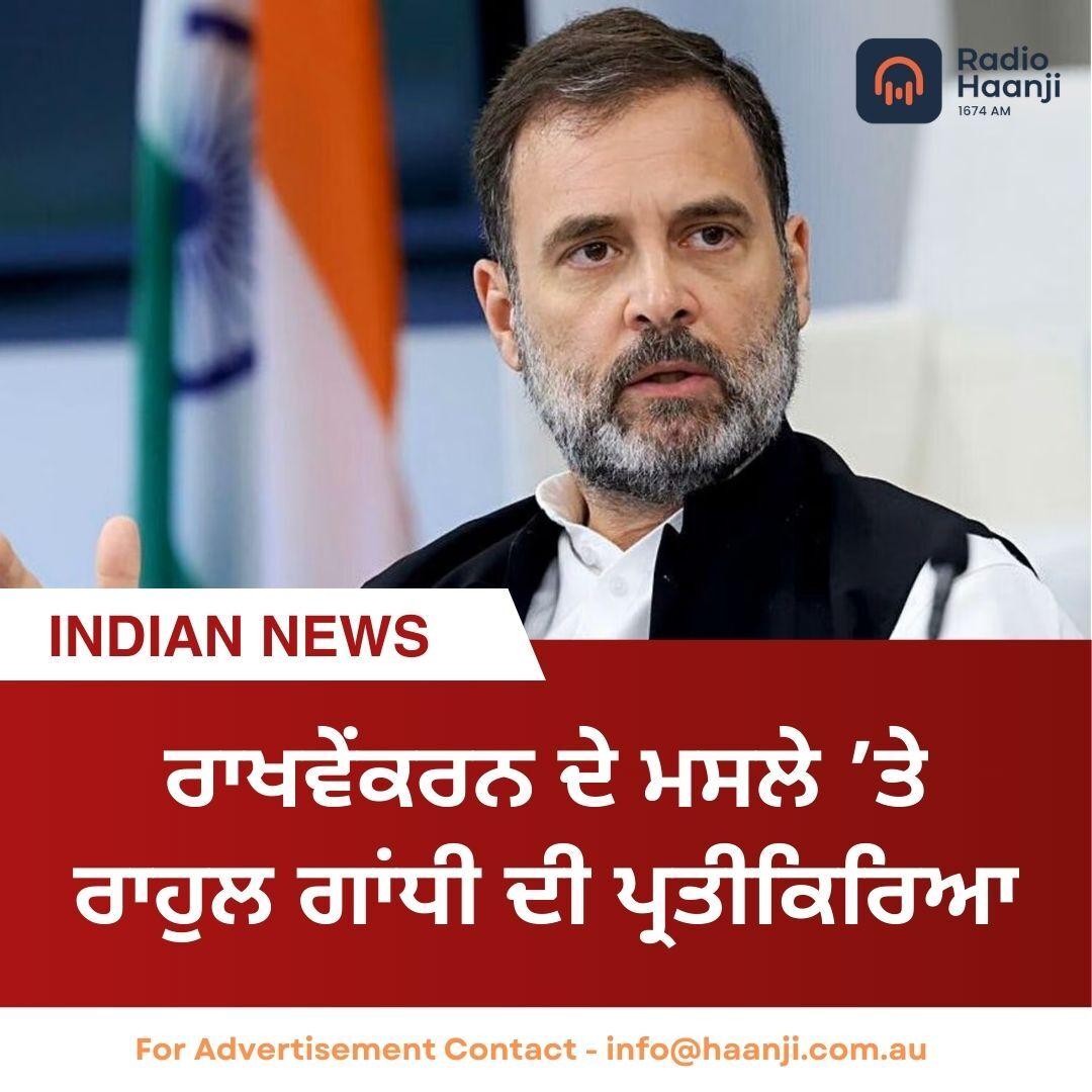 NEWS and VIEWS 10 July 2024 Gautam Kapil Radio Haanji Listen Notes