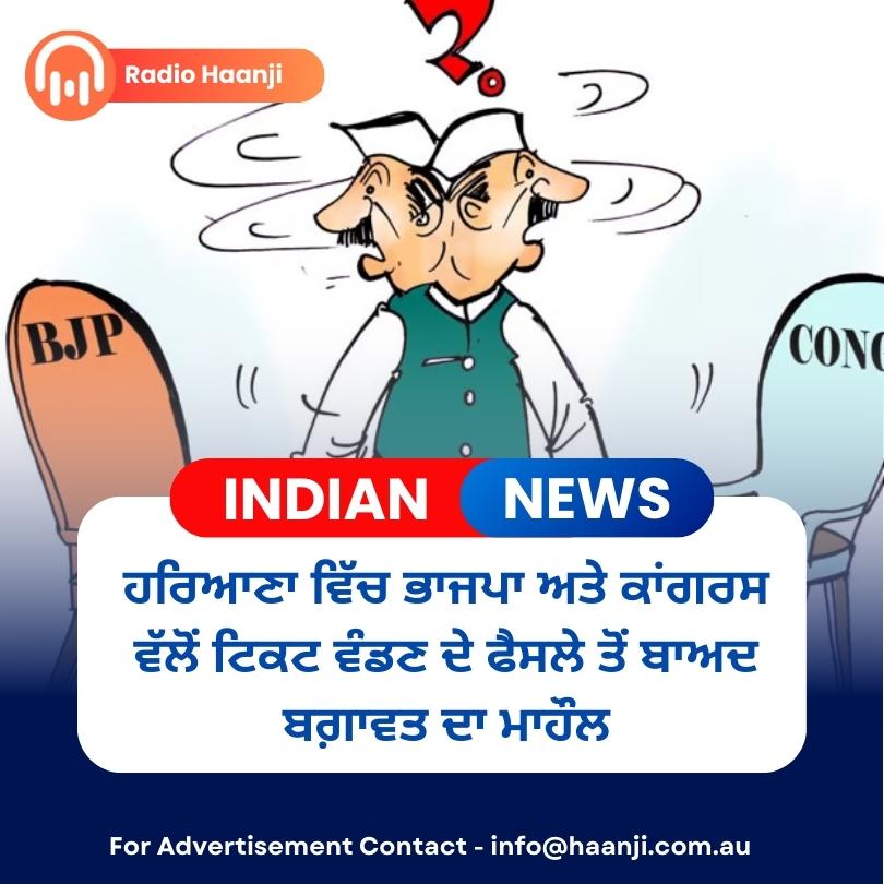 NEWS and VIEWS 10 July 2024 Gautam Kapil Radio Haanji Listen Notes