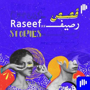 Raseef22 Stories | قصص رصيف22