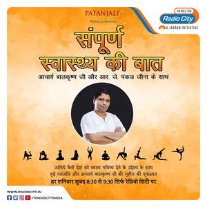Sampurna Swasthya Ki Baat - Patanjali