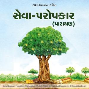 Seva Paropkar Parayan