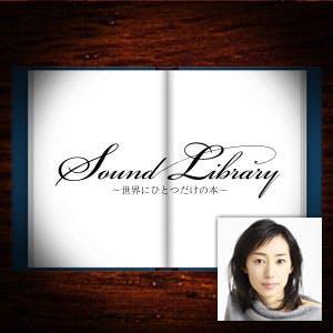 Ｓｏｕｎｄ Ｌｉｂｒａｒｙ～世界にひとつだけの本～ (podcast) - JAPAN FM NETWORK | Listen Notes