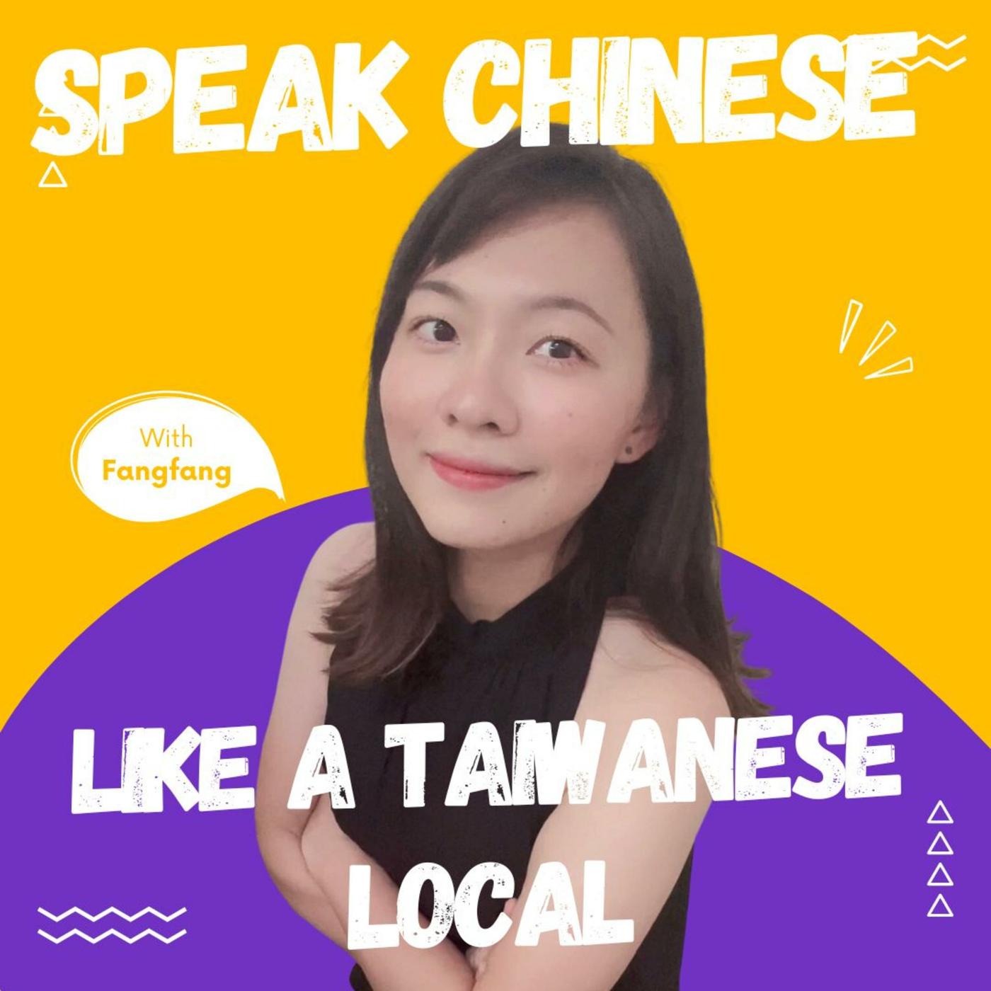 #153 - 台灣生活小撇步 Tips for Living in Taiwan - Speak Chinese Like A ...