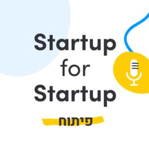 Startup for Startup - הכל על פיתוח