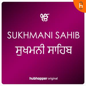 Sukhmani Sahib | ਸੁਖਮਨੀ ਸਾਹਿਬ