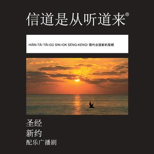 Taiwanese  (Min Nan) Bible