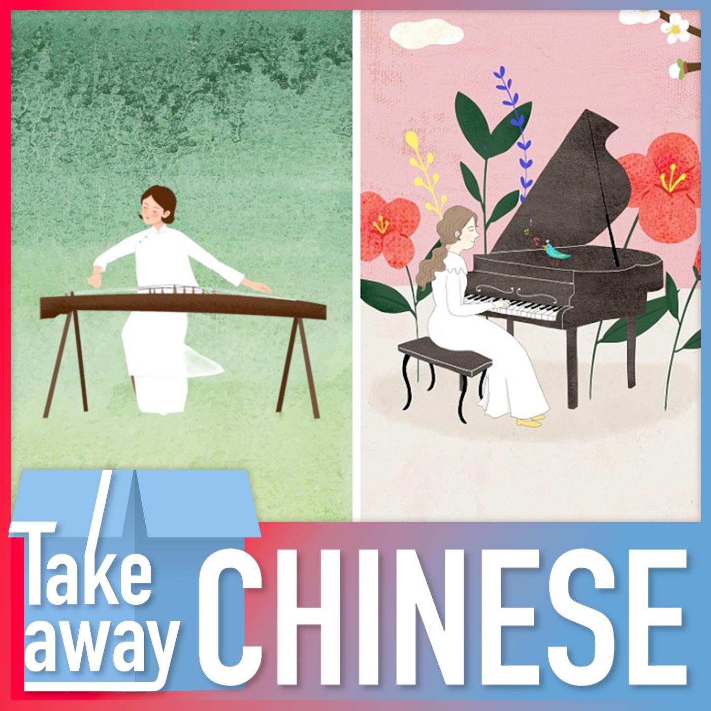 Chinese traditional music vs. Western classical music 中国民乐vs.西洋乐 Listen Notes