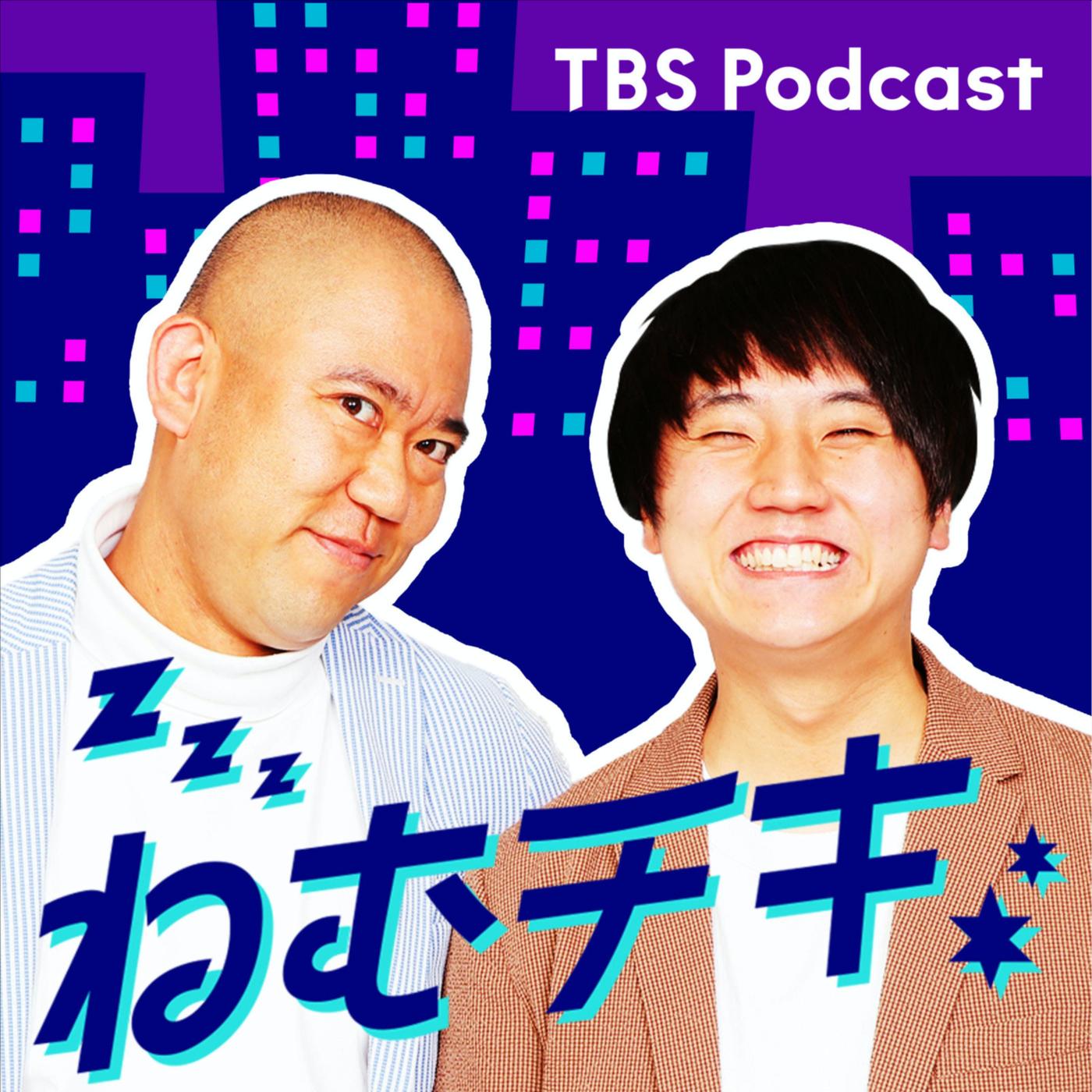 109「熱波でチ○ポあちあち」希島あいり - TBSラジオ「ねむチキ」 (pódcast) | Listen Notes