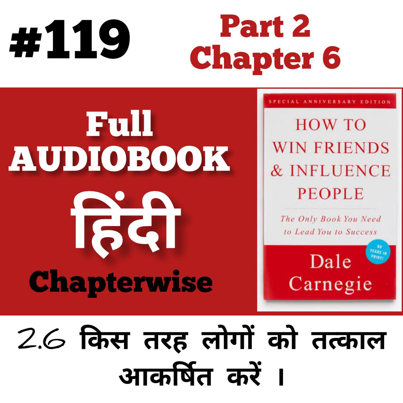 Part 1 , Chapter 2, How to win Friends and influence people Full Hindi ...