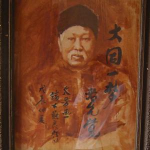 Episode 25 - Kang Youwei