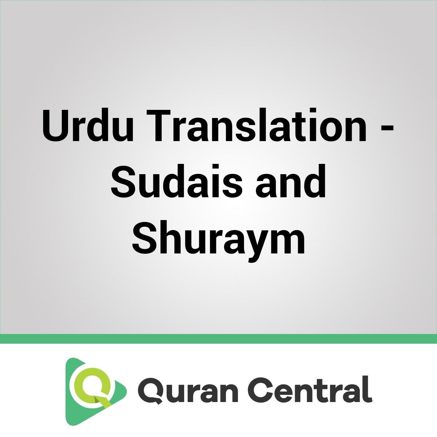 Urdu Translation - Sudais and Shuraym