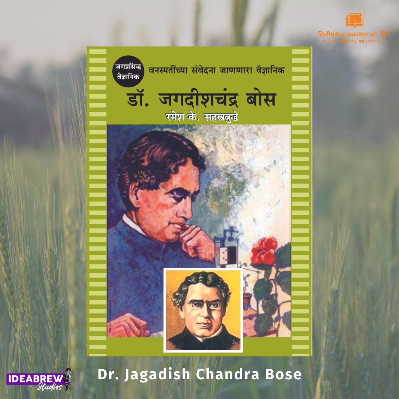 Dr. Jagadish Chandra Bose Vaigyanikanchi Charitre (Scientists and
