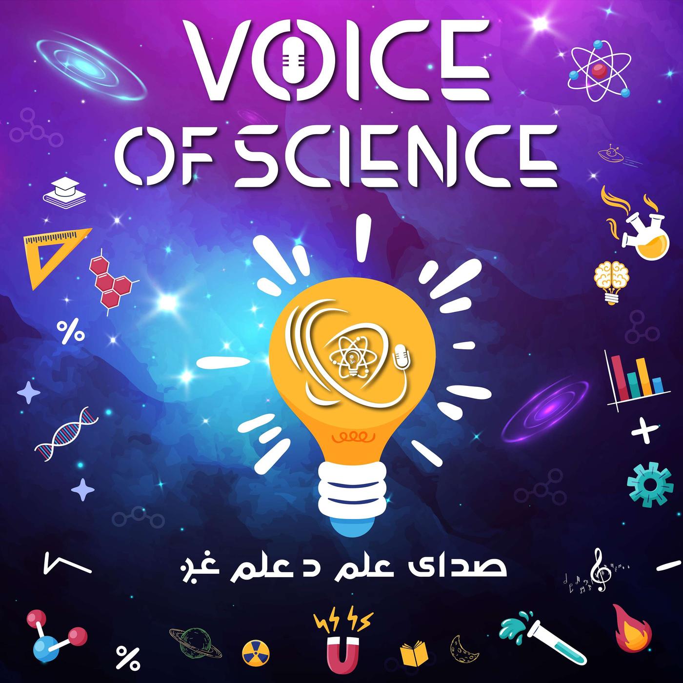 Voice of Science 