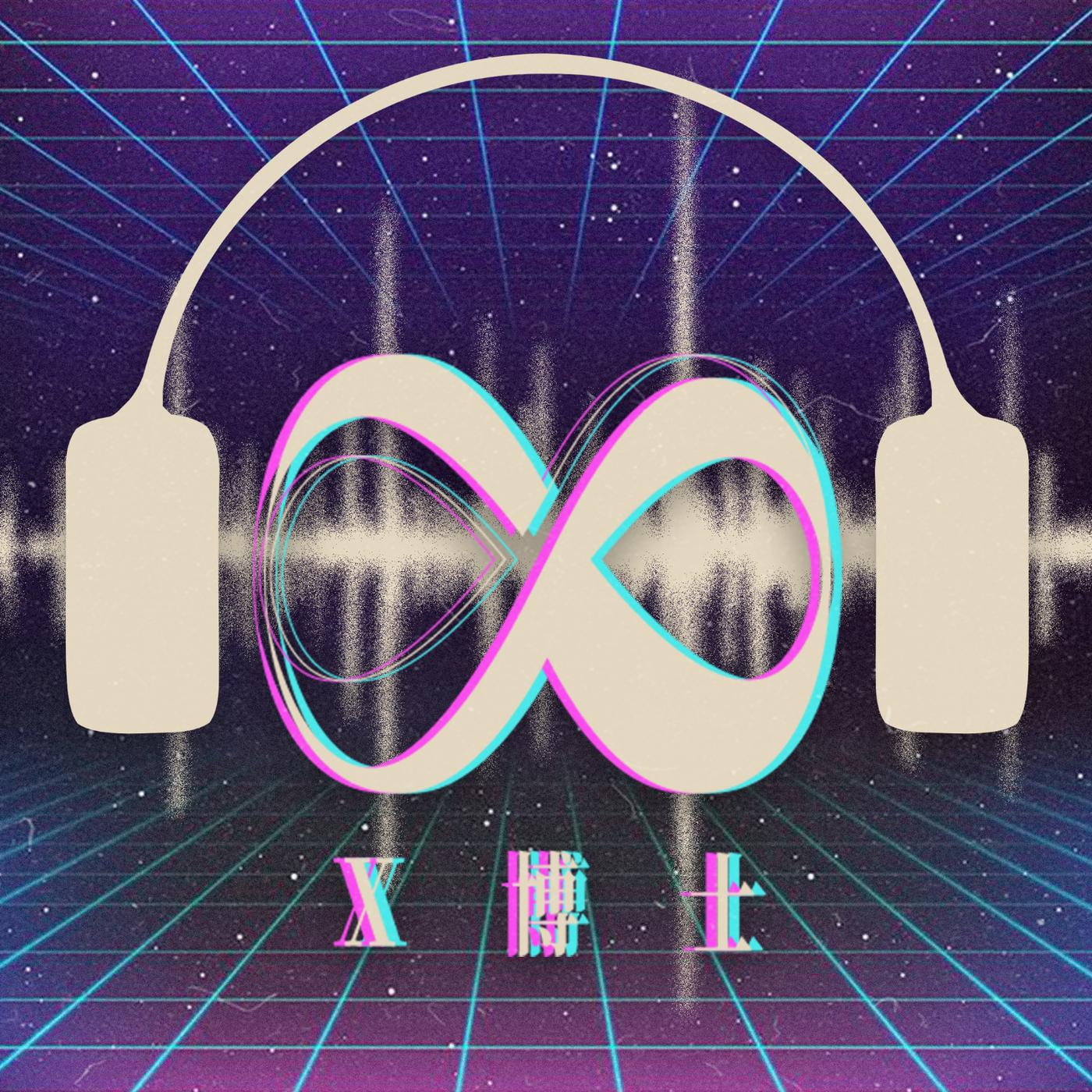 Vol.43 轻松局：奥本海默大战库布里克- X博士official (播客) | Listen Notes