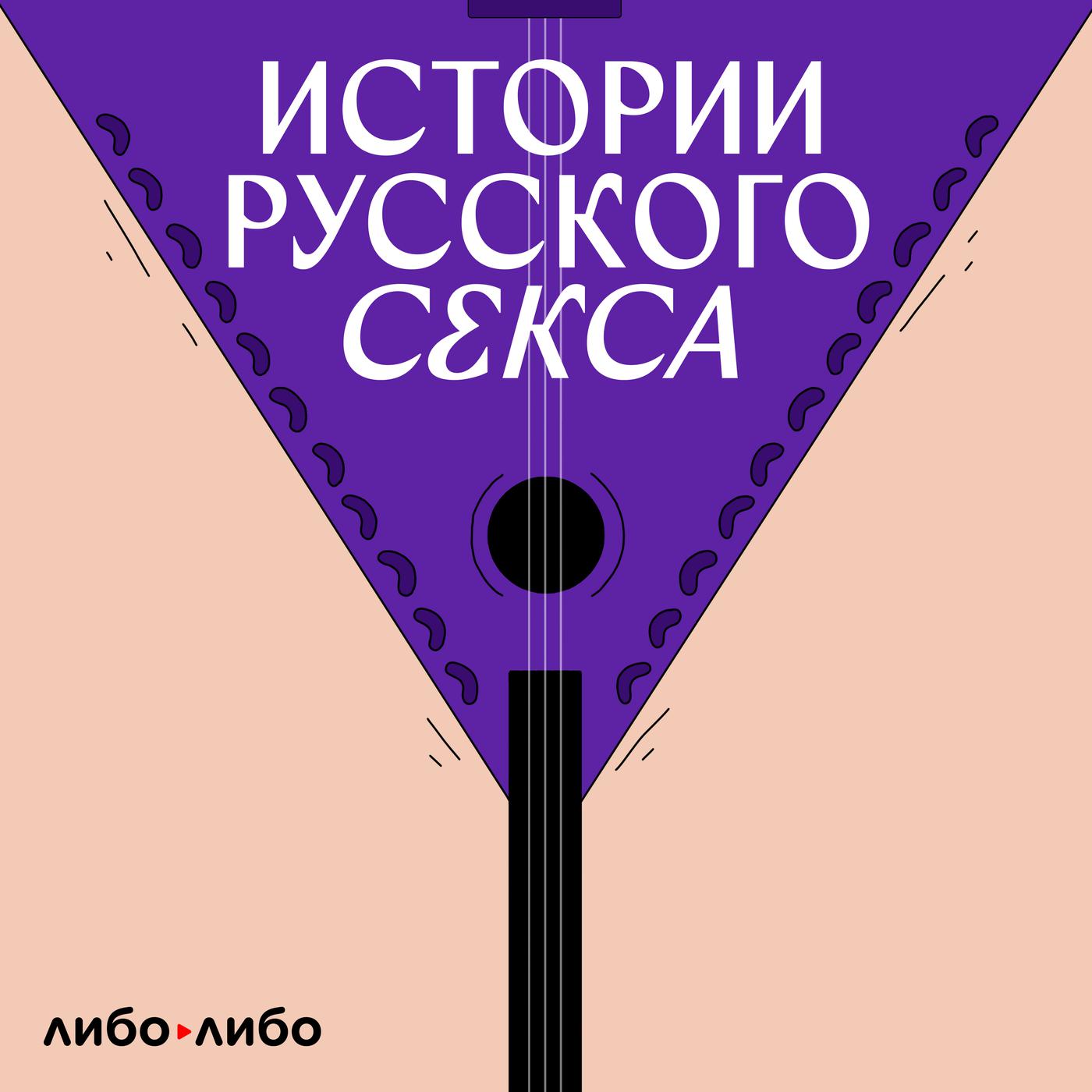 Русские эротические сказки - 2