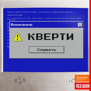 Кверти