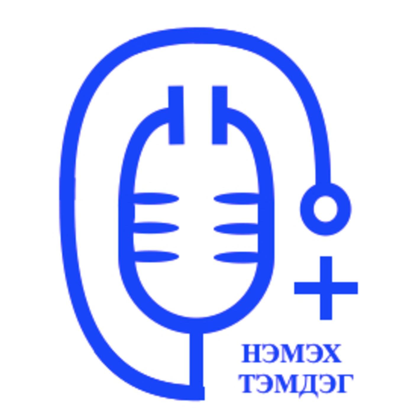 Нуруу өвдөлт 1-хэсэг ( 5 асуултанд хариулт өгнө) - Нэмэх тэмдэг ...