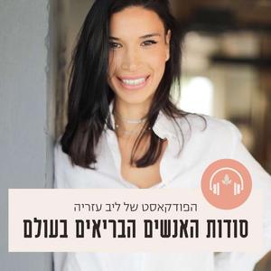 פרק 50: איך לייצר מוטיבציה אחרי שנגמרה לך המוטיבציה