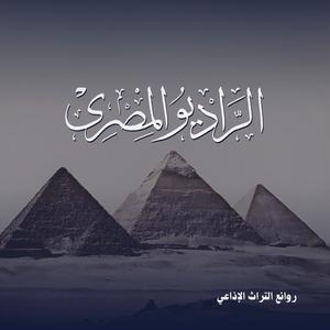 روائع المسلسلات الإذاعية